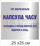 Табличка повнокольорова 