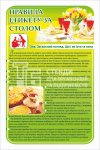 Стенд 
