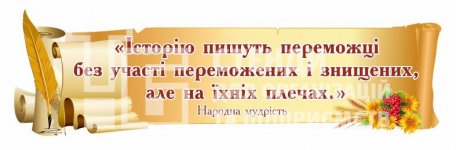 Стенд-висловлювання в кабінет літератури