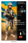 Стенд на Алею Слави з композиту