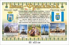 Стенд 