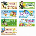 Табличка 