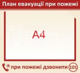 Стенд 