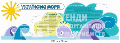 Стенд 