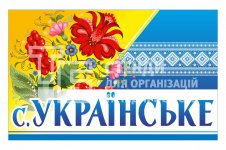 Вїзний знак односторонній