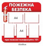 Стенд з кишенями 