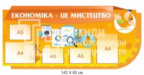 Стенд шкільний 