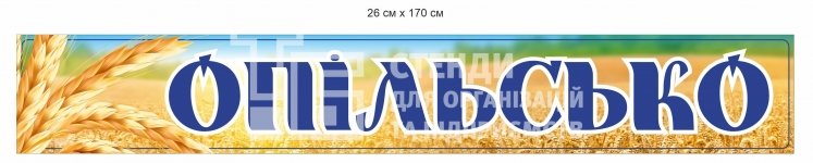 Вивіска для автобусної зупинки