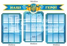 Стенди для вшанування 