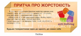 Стенд 