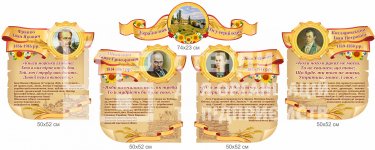 Стенди 