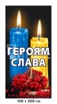 Стенд-панель 