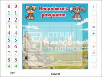 Стенд 