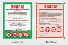Стенд 