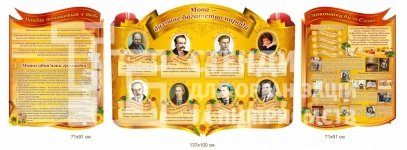 Стенди у кабінет української мови