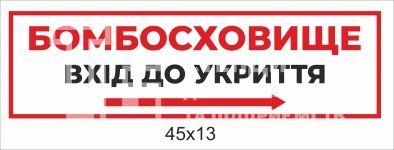 Табличка-вказівник 