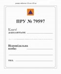Табличка для укриття 