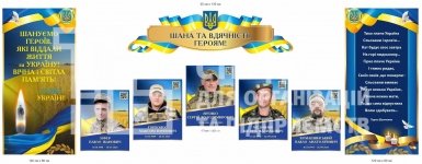 Меморіальний куточок для Будинку культури