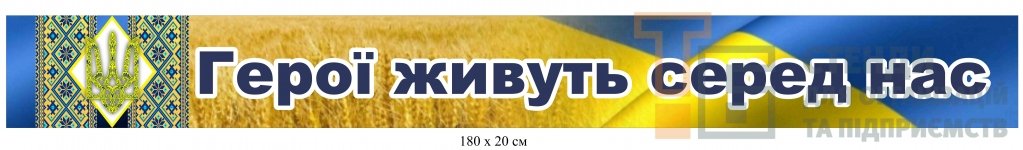 Банер 