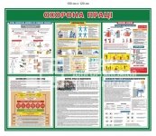 Інформаційний стенд 