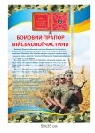 Стенд 