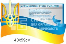 Стенд 