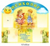 Інформаційний стенд 