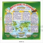 Стенд з пластику 