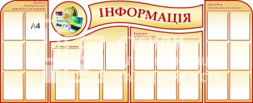 Стенд комплексний 