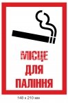 Табличка 