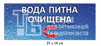 Табличка 