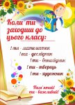 Стенд 