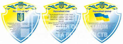Стенди 