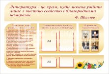 Комплект стендів 