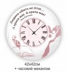 Стенд-годинник для кабінету української
