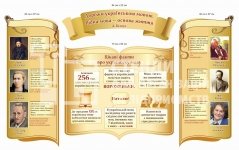 Набір стендів в кабінет української мови 