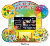 Стенд 