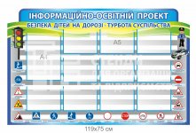 Стенд 