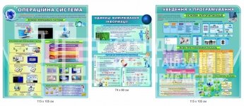 Стенди 