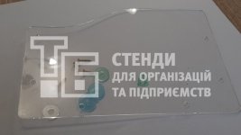Кишеня А6 горизонтальна. Акрил