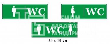 Таблички для туалету в асортименті