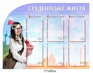 Cтенд 