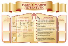 Стенд 