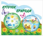 Стенд 