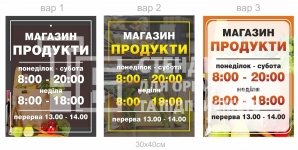 Табличка-вивіска 