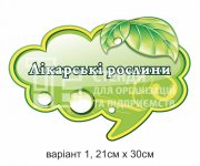 Таблички 