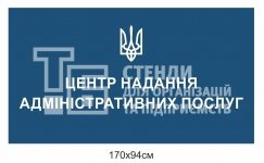 Вивіска 