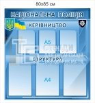 Стенд пластиковий 