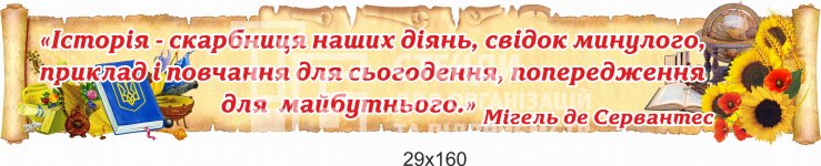 Стенд 