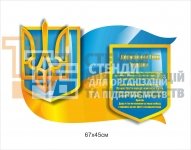 Стенд пластиковий 